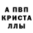 A-PVP Соль GOSHA Sdevyatki