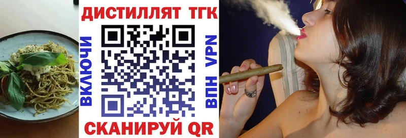 Еда ТГК конопля Велиж