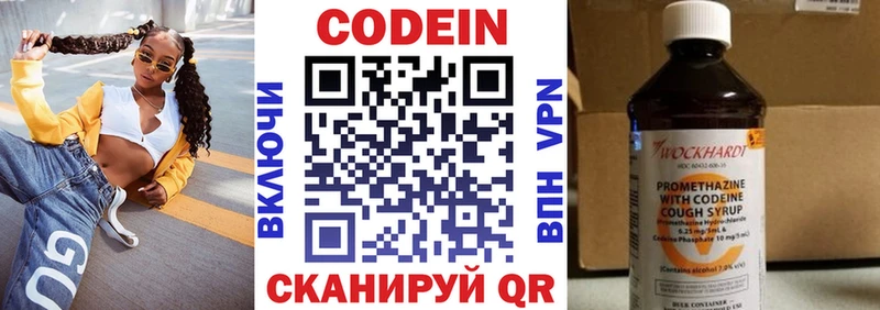 Кодеиновый сироп Lean напиток Lean (лин)  Велиж 