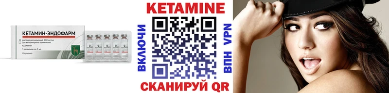КЕТАМИН VHQ  Велиж 