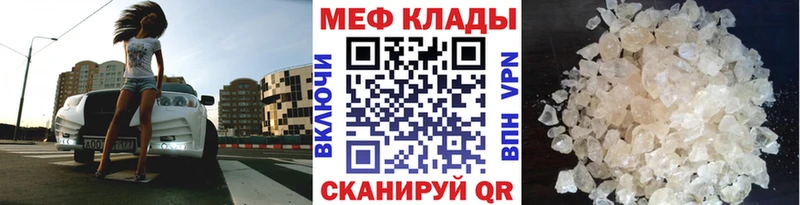 Меф кристаллы  Велиж 