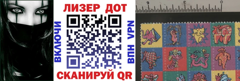 Марки NBOMe 1,8мг Велиж